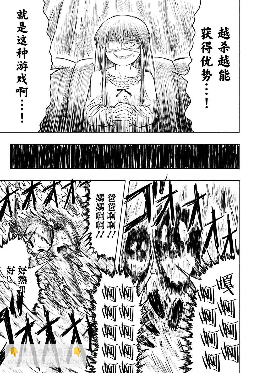 絕對惡的怪物 - 第03話 - 5