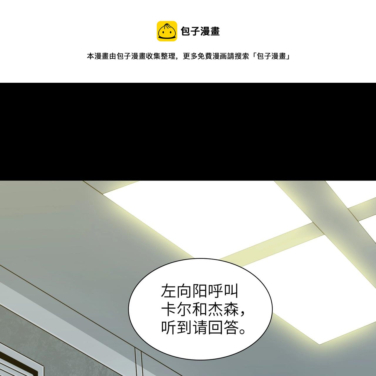 第18话 独自涉险(1/3)-第18话