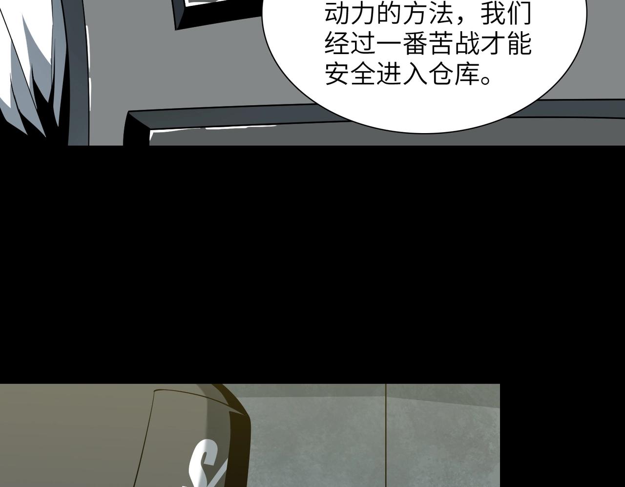 第18话 独自涉险(1/3)-第18话