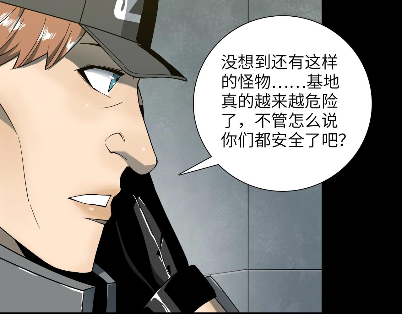 第18话 独自涉险(1/3)-第18话