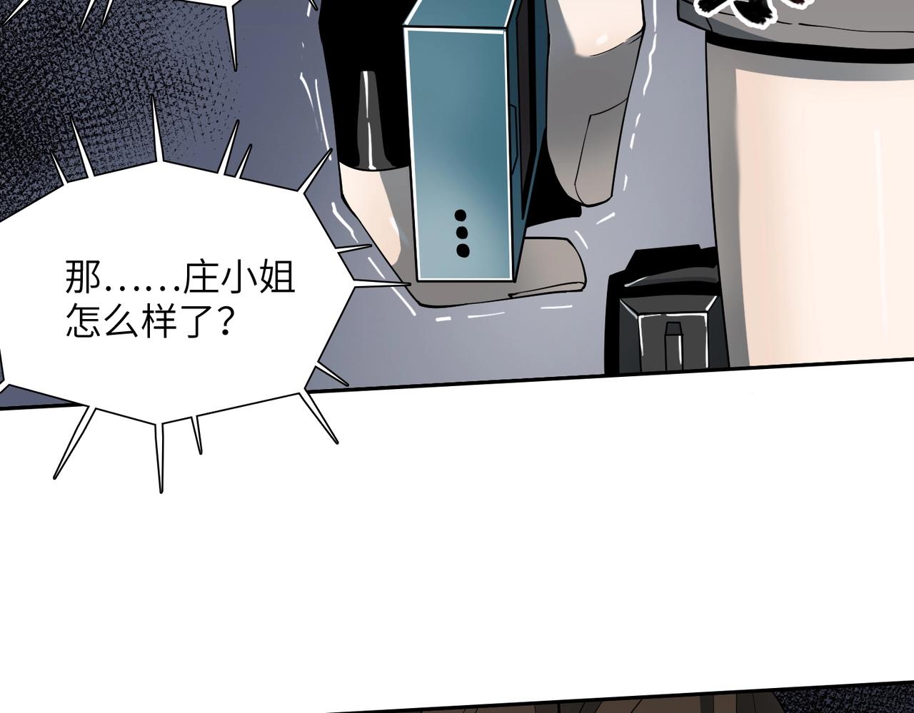 第18话 独自涉险(1/3)-第18话