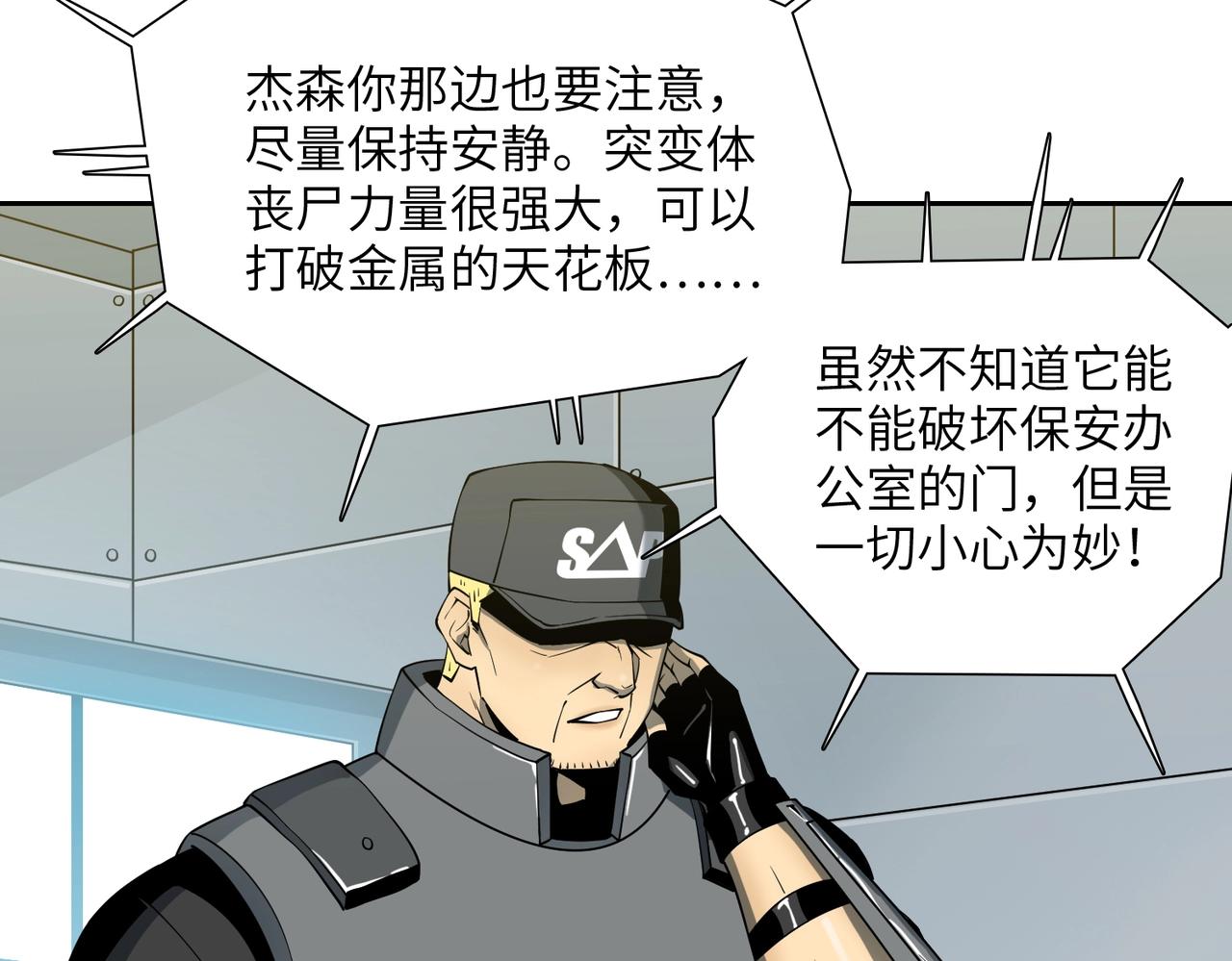 第18话 独自涉险(1/3)-第18话