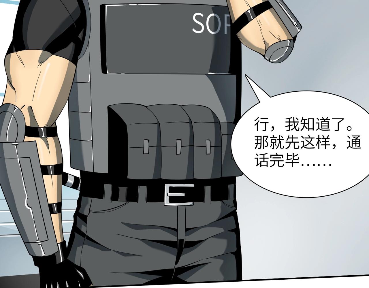 第18话 独自涉险(1/3)-第18话