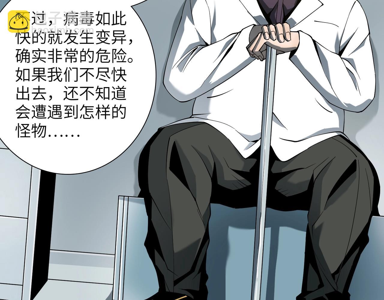 第18话 独自涉险(1/3)-第18话