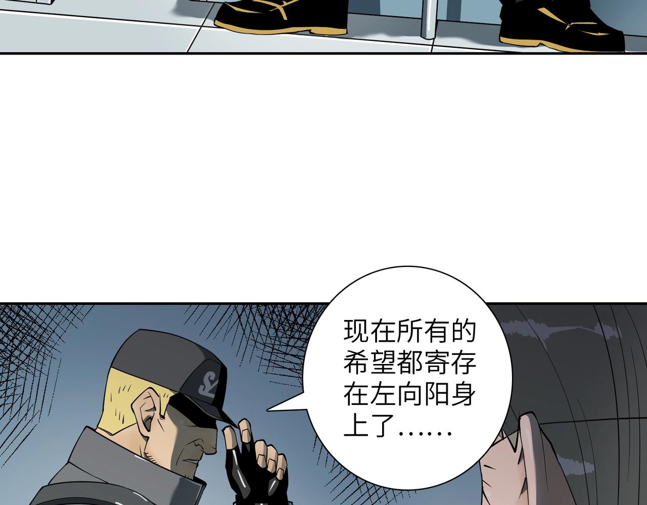 第18话 独自涉险(1/3)-第18话