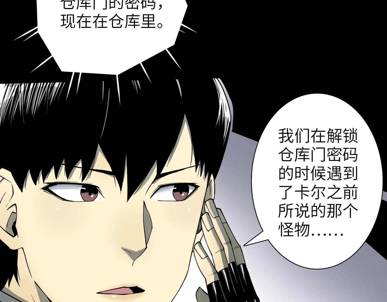 第18话 独自涉险(1/3)-第18话