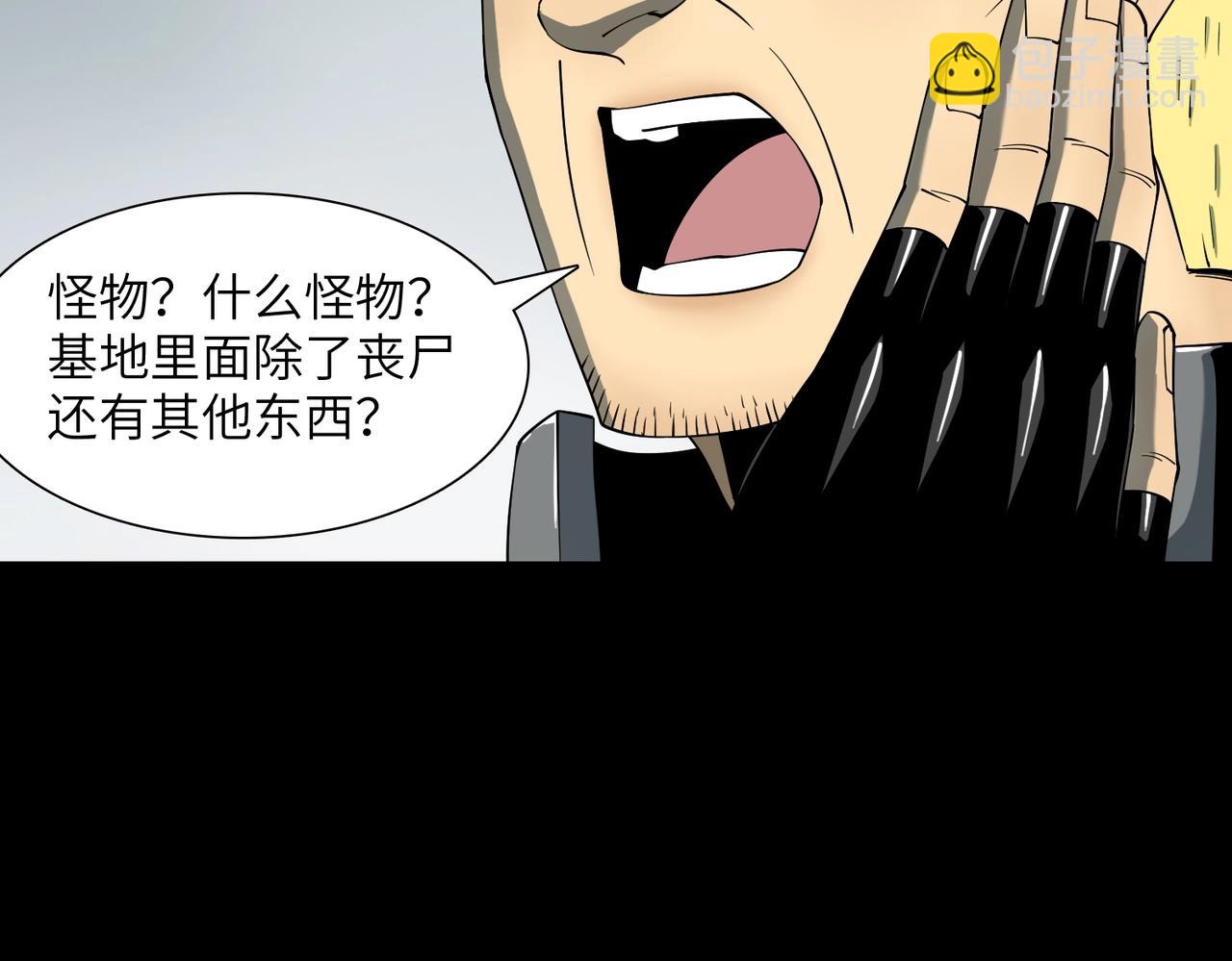 第18话 独自涉险(1/3)-第18话