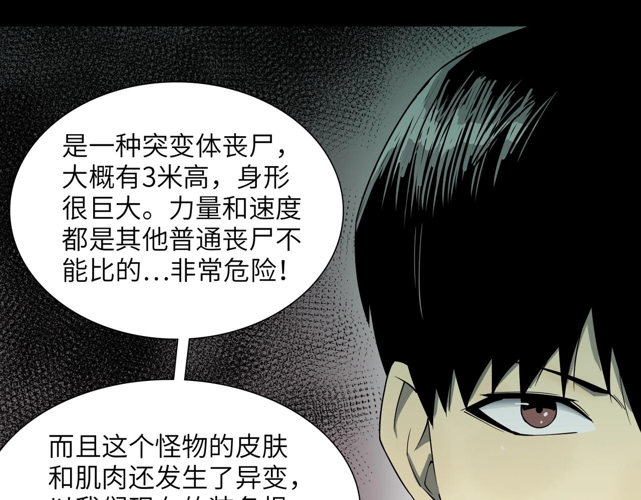 第18话 独自涉险(1/3)-第18话