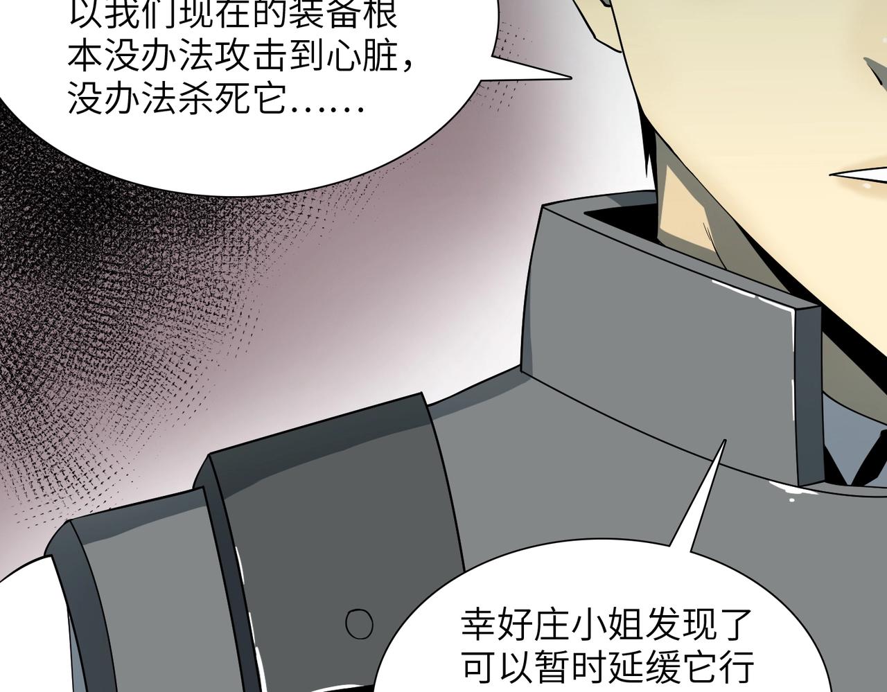 第18话 独自涉险(1/3)-第18话