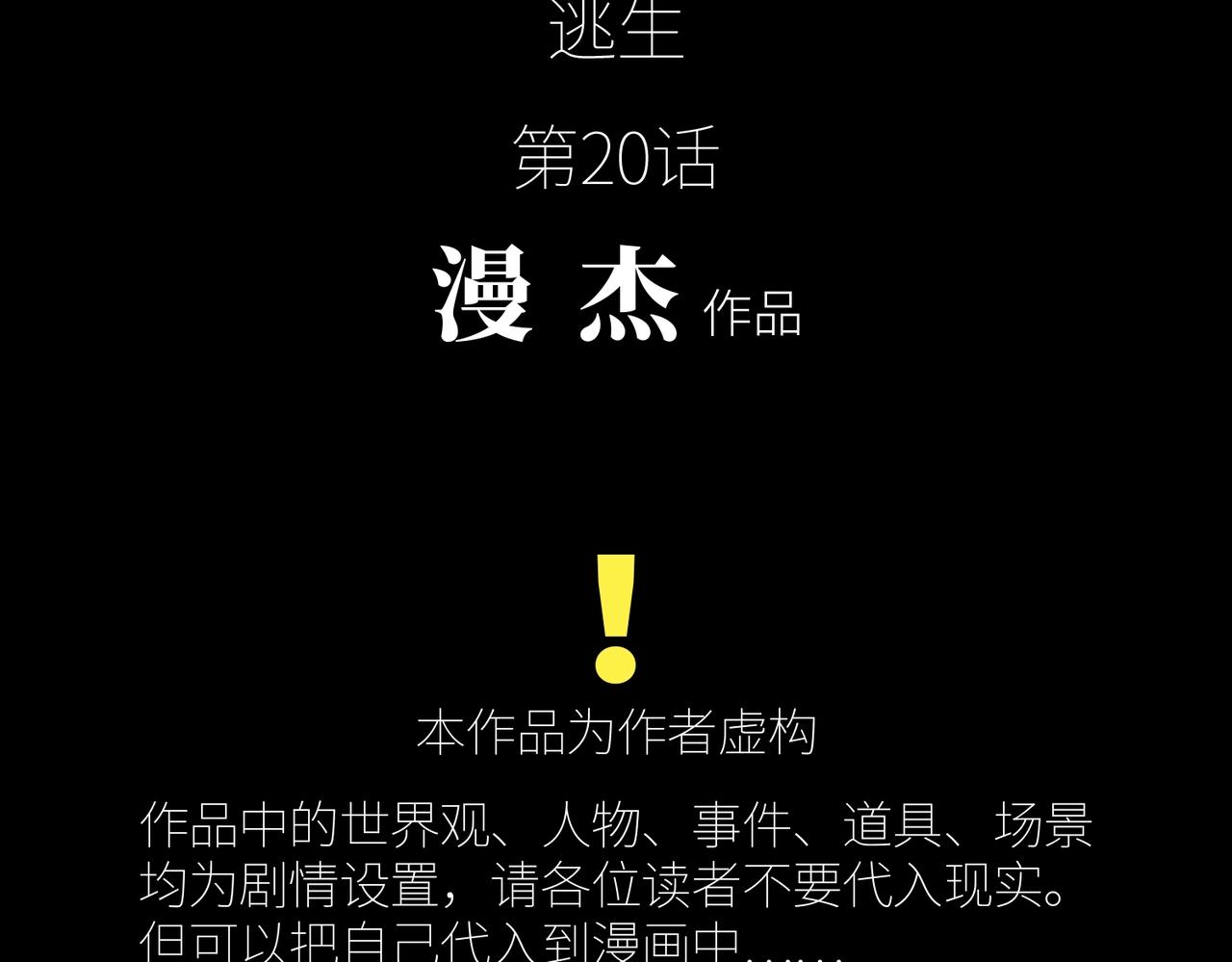 第20话 目标！地下室出发！(1/3)-第20话