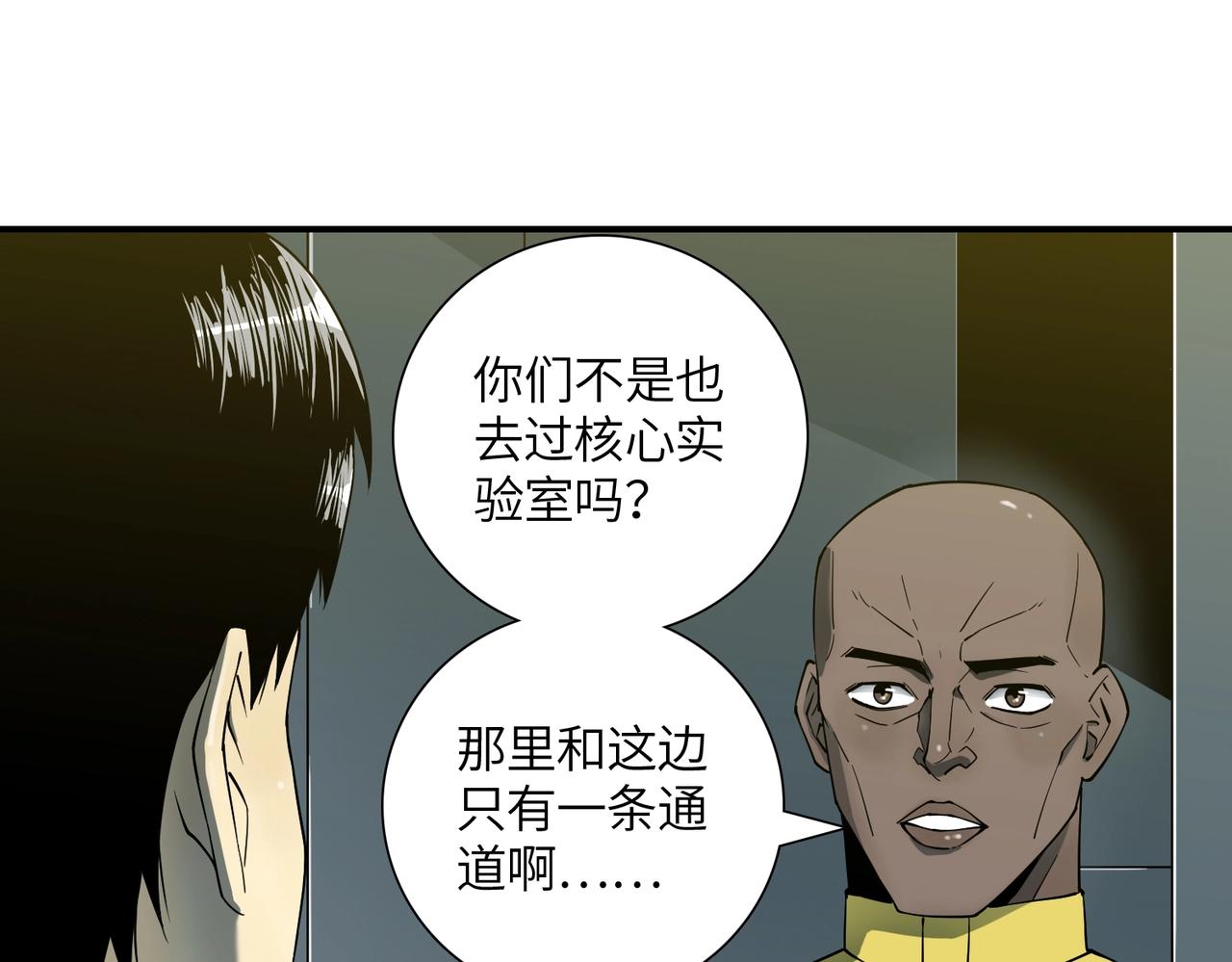 第22话 重重阻碍(1/3)-第22话