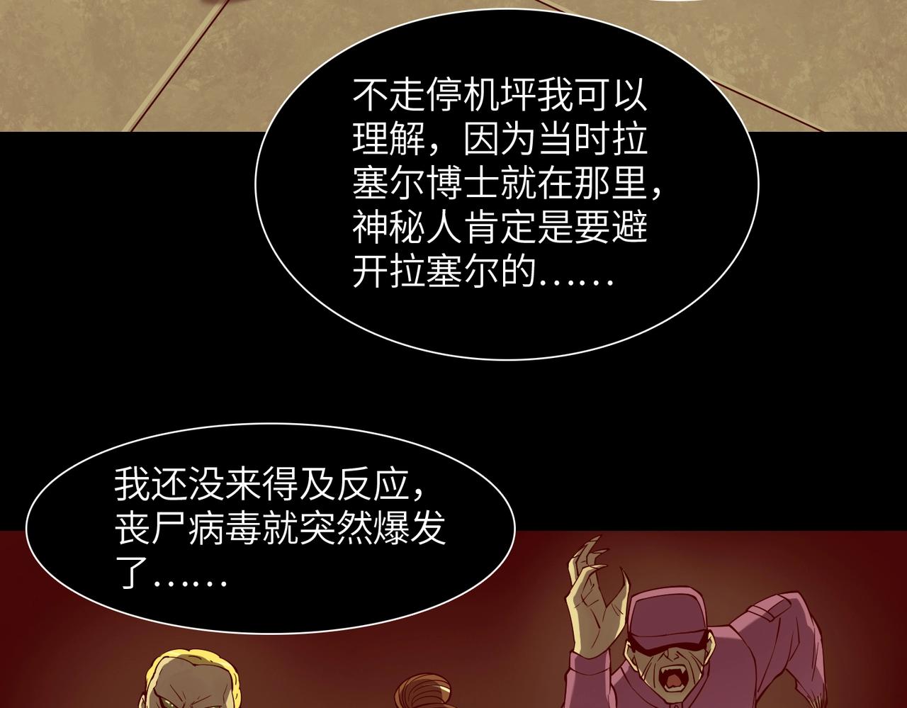 第22话 重重阻碍(1/3)-第22话