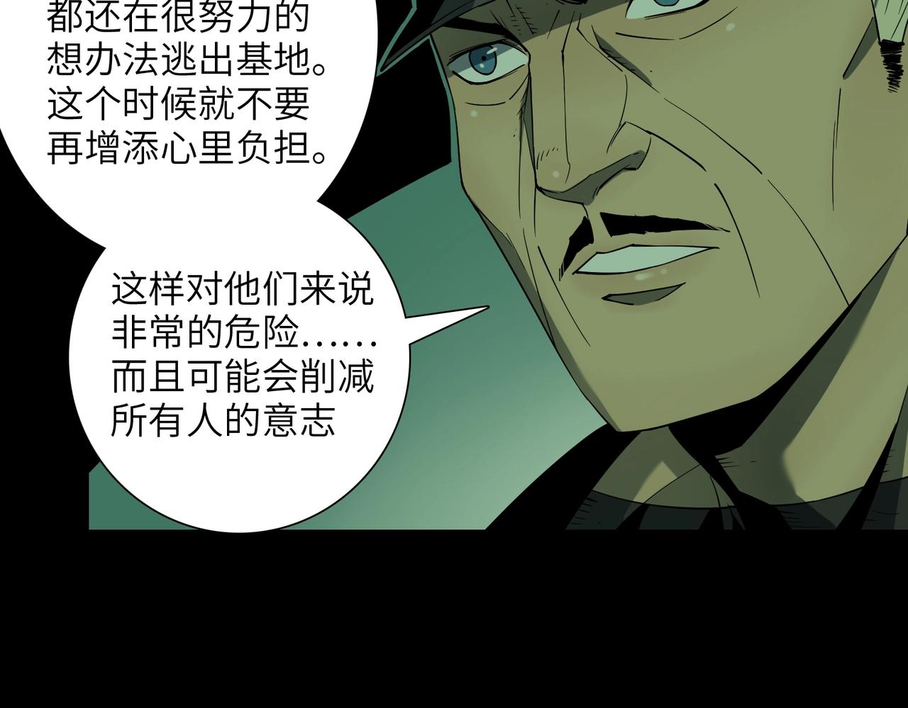 第22话 重重阻碍(1/3)-第22话