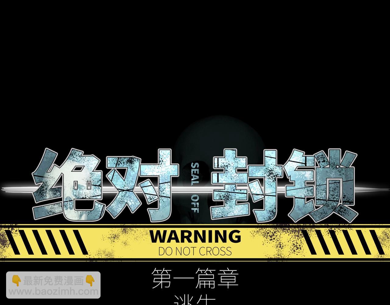 第24话 恐惧(1/3)-第24话