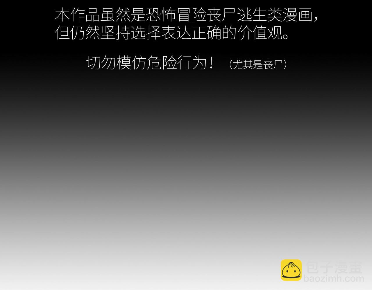 第24话 恐惧(1/3)-第24话