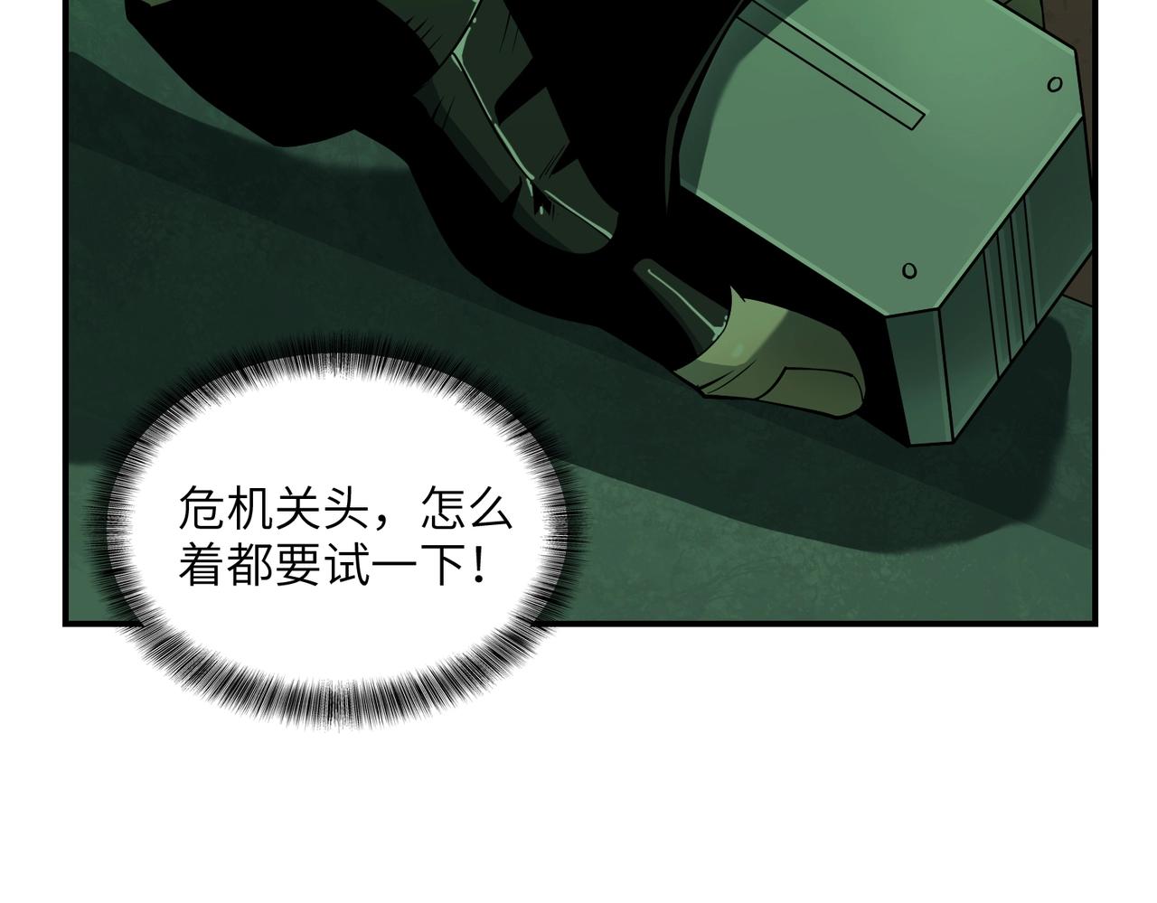 第24话 恐惧(1/3)-第24话