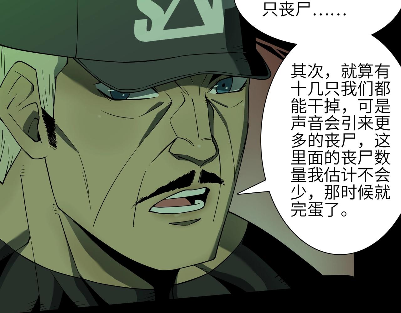 第24话 恐惧(1/3)-第24话