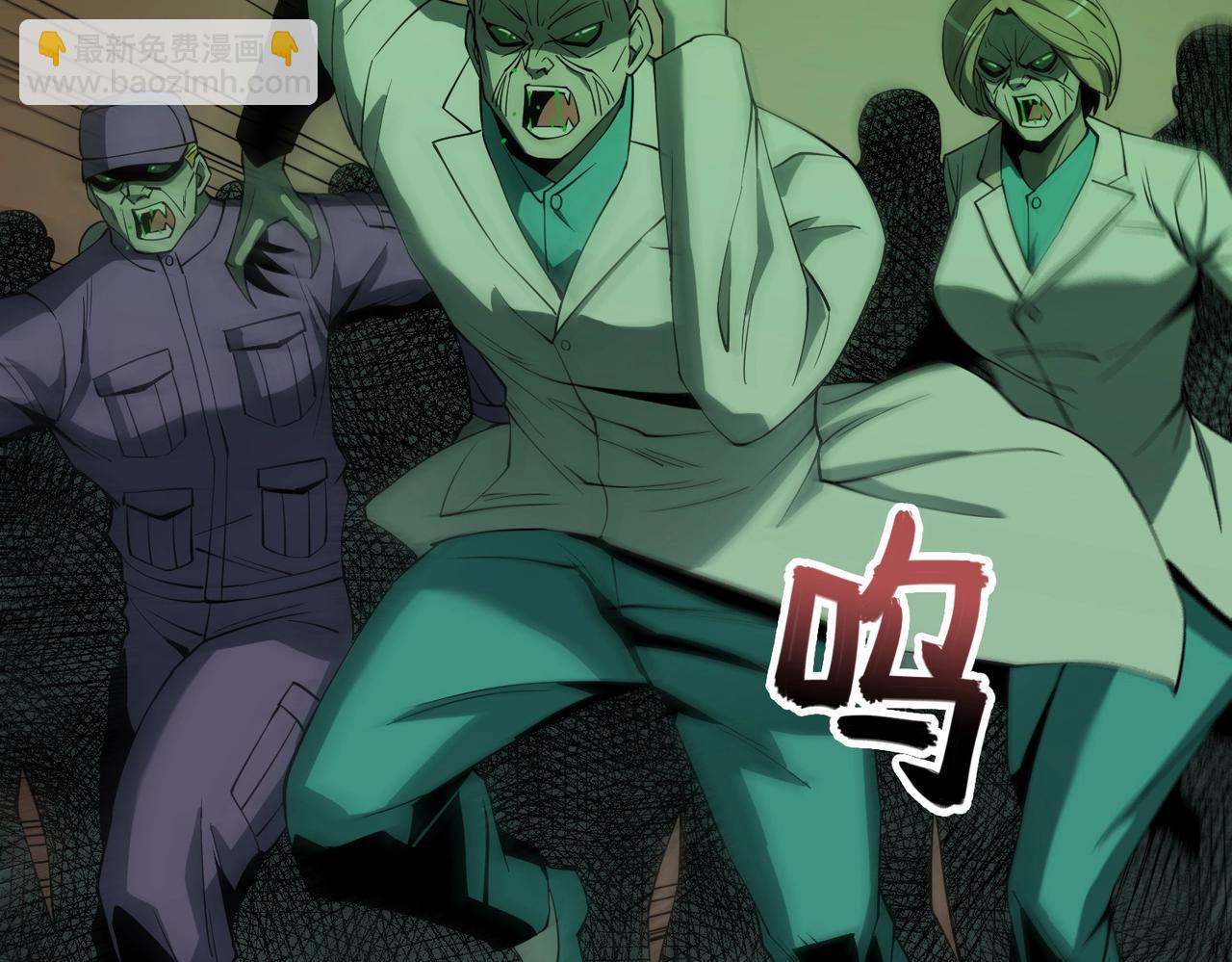 第26话 恐怖尸潮(1/3)-第26话