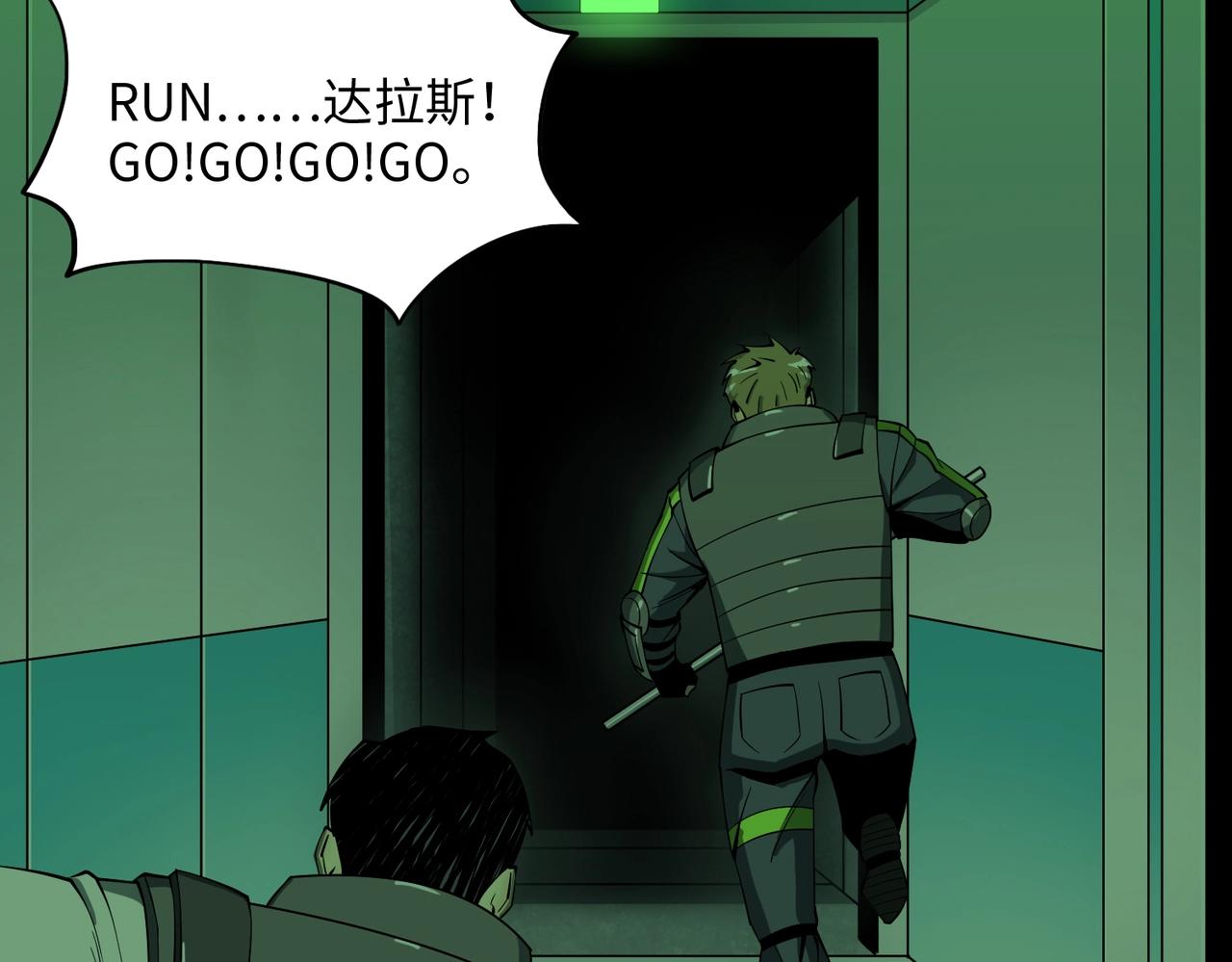 第26话 恐怖尸潮(1/3)-第26话