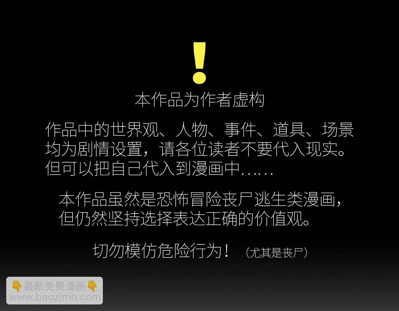 第28话 厄运再临(1/3)-第28话