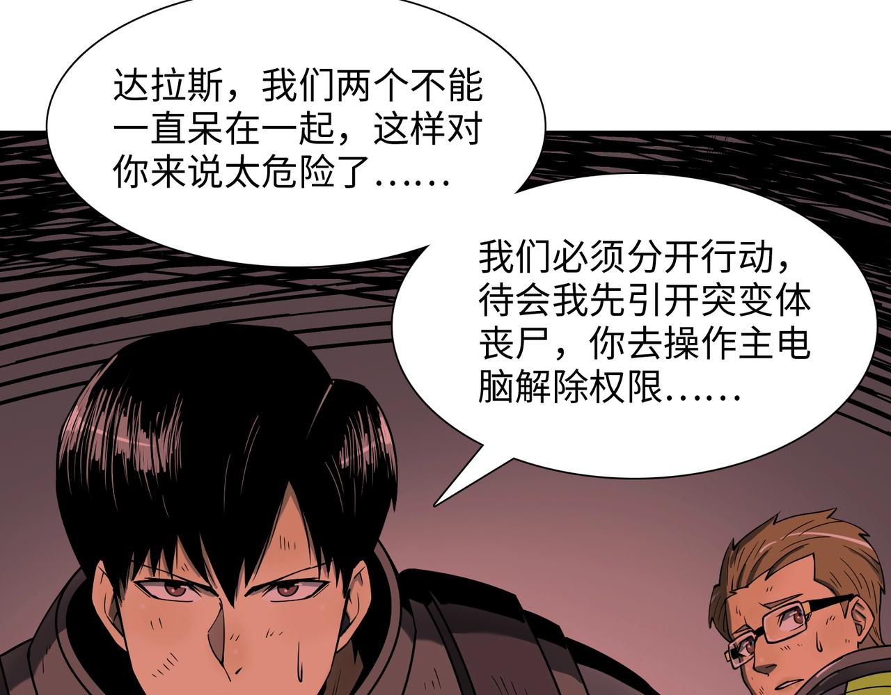 第28话 厄运再临(1/3)-第28话