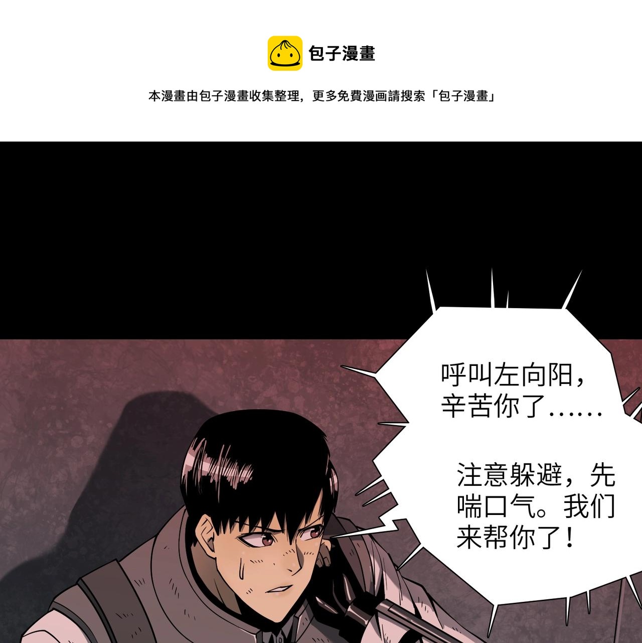 第30话 歼灭(1/3)-第30话