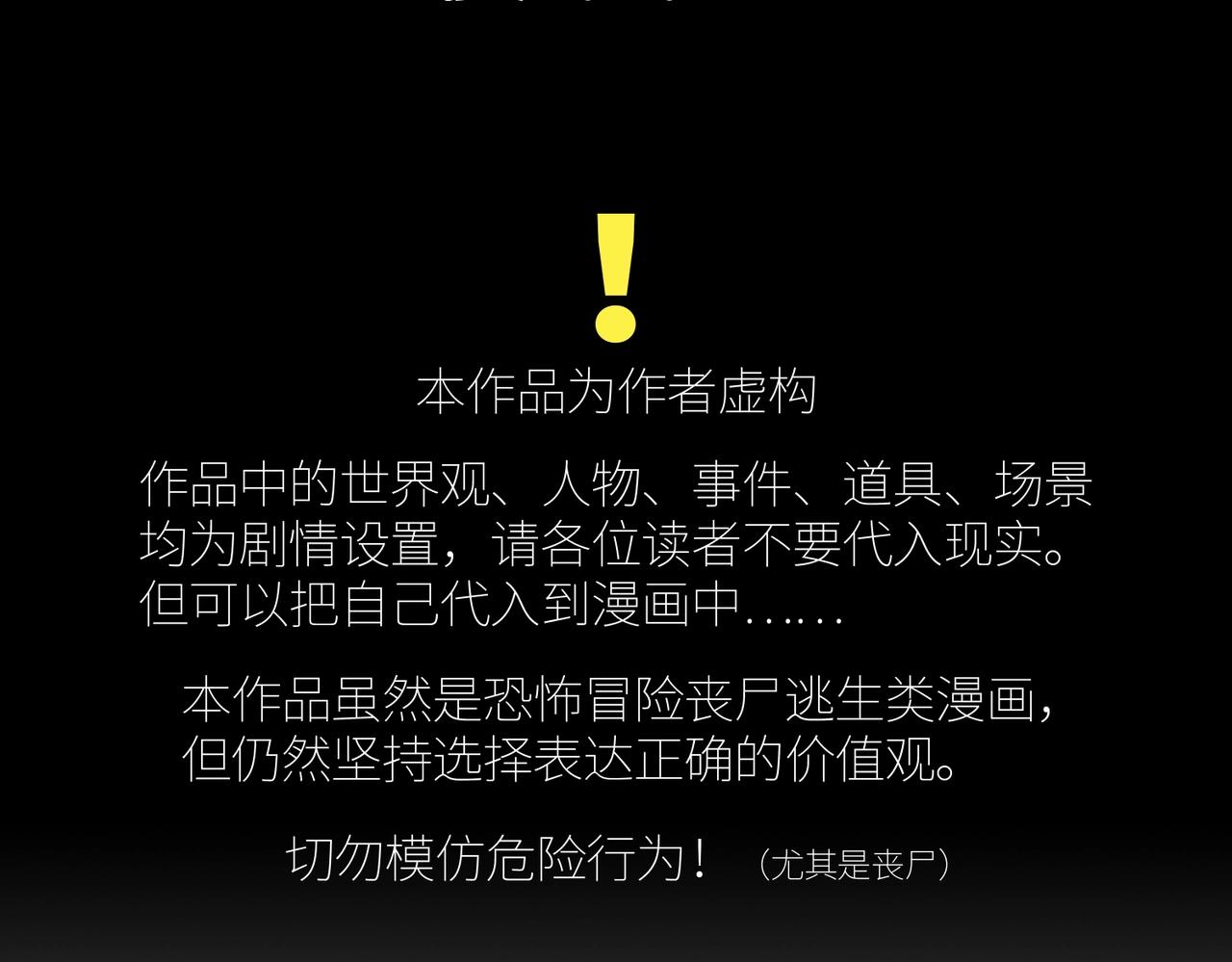 第30话 歼灭(1/3)-第30话