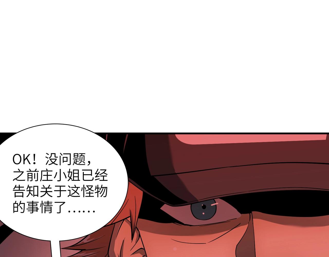 第30话 歼灭(1/3)-第30话