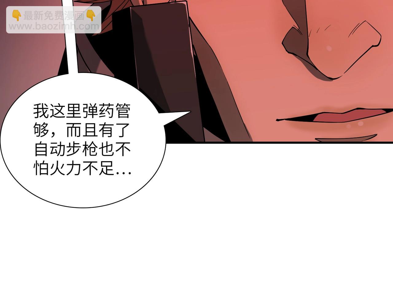 第30话 歼灭(1/3)-第30话