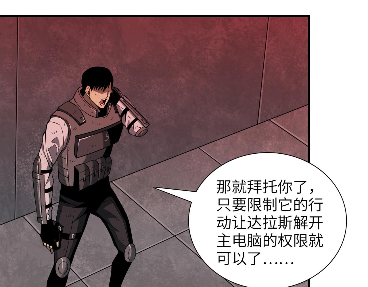 第30话 歼灭(1/3)-第30话