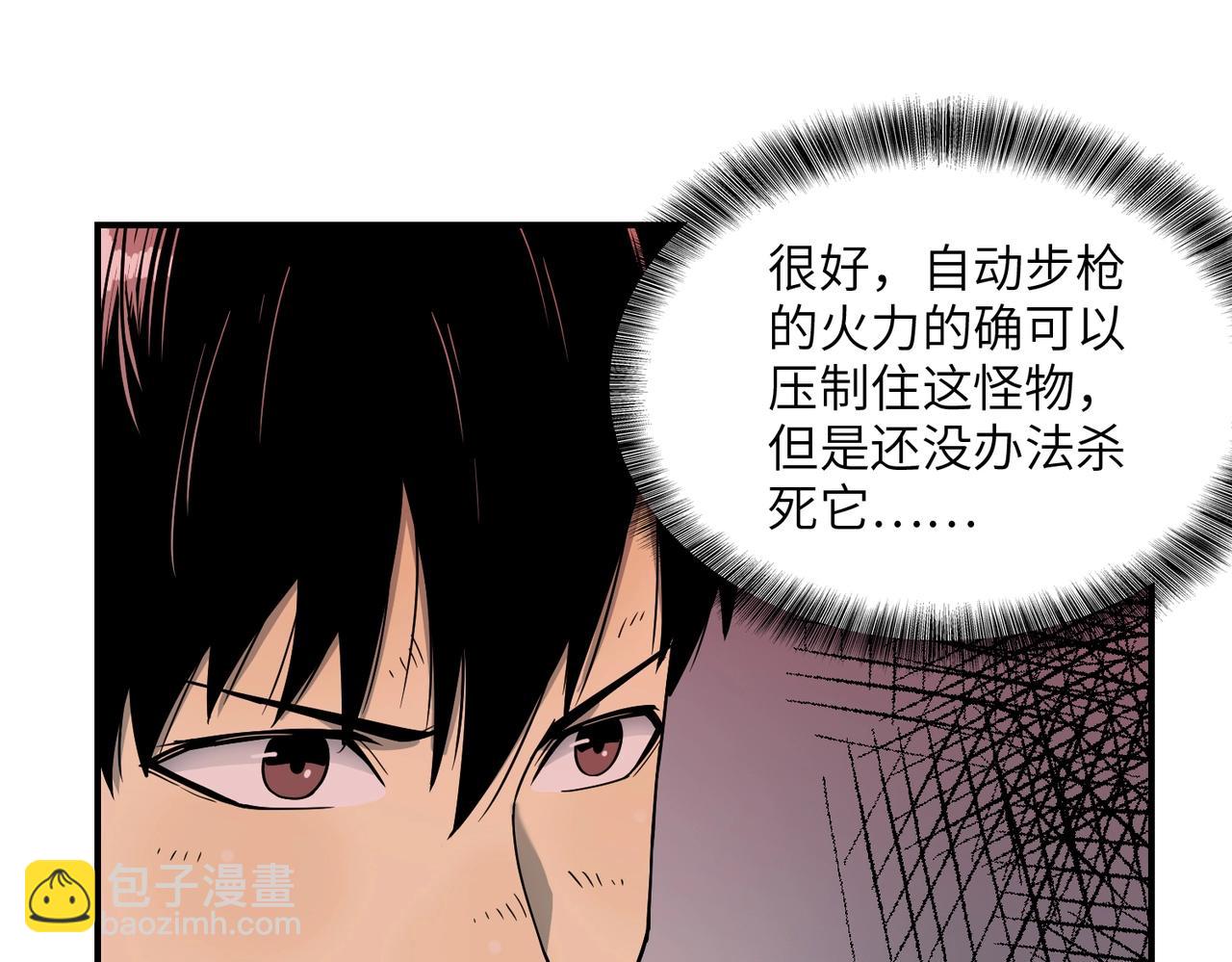 第30话 歼灭(1/3)-第30话