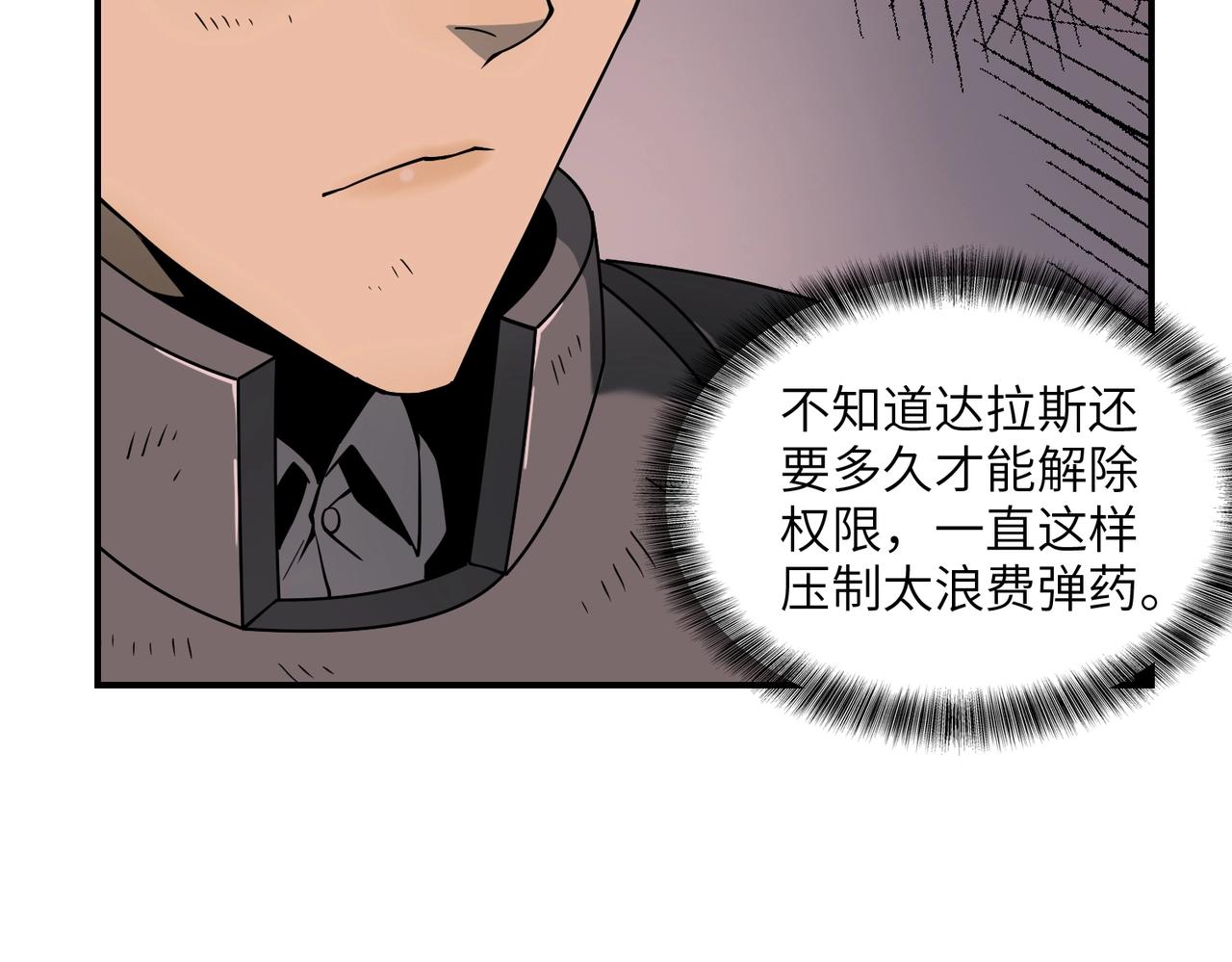 第30话 歼灭(1/3)-第30话