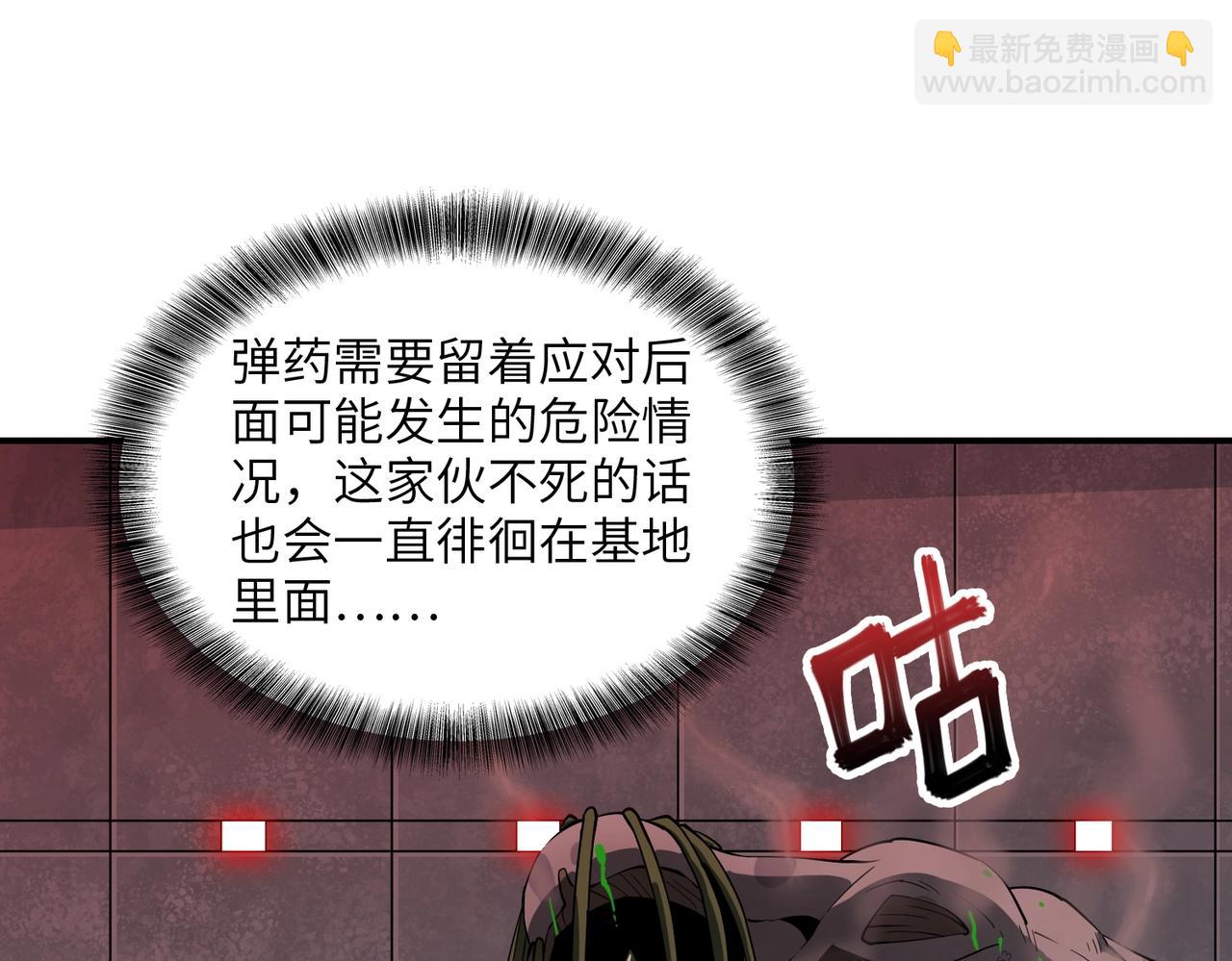 第30话 歼灭(1/3)-第30话