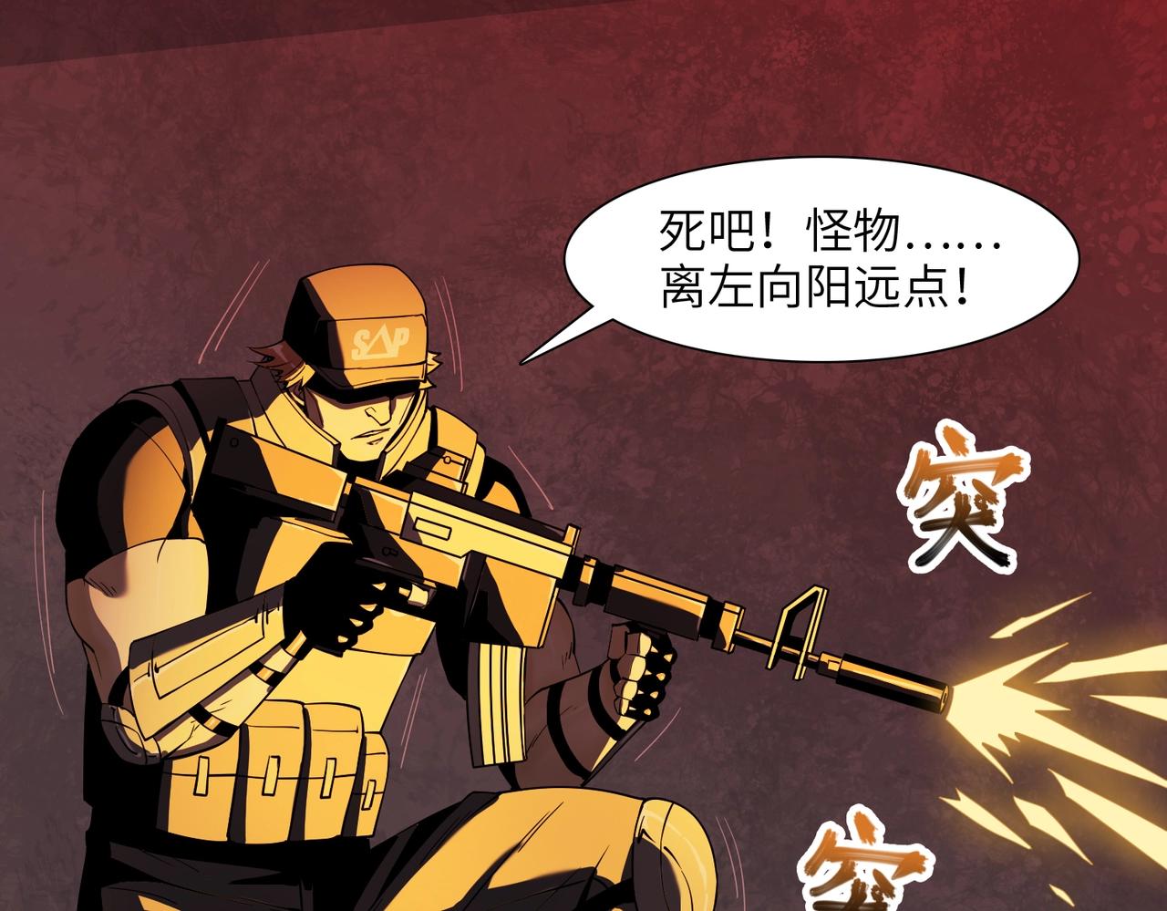 第30话 歼灭(1/3)-第30话