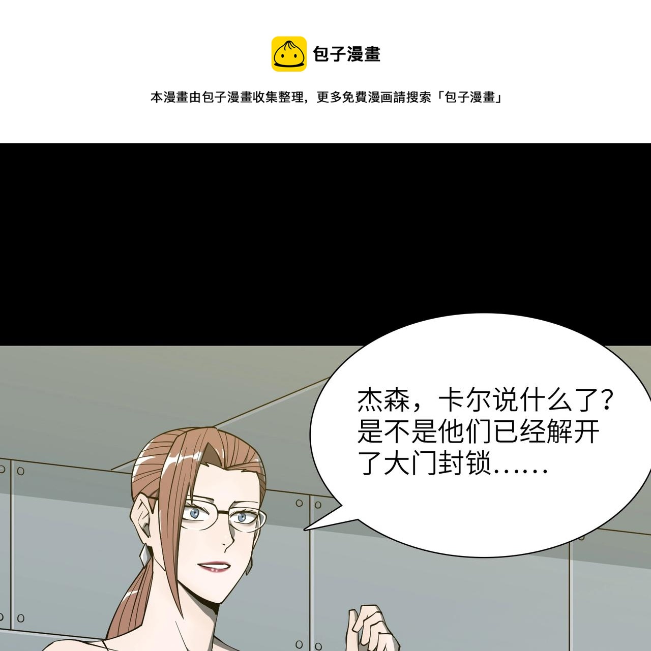 第32话 绝对封锁（上）(1/3)-第32话