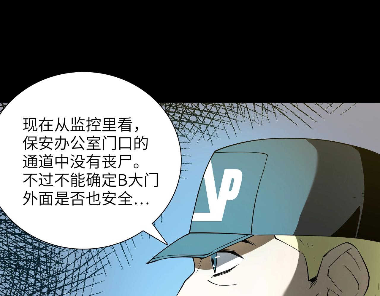 第32话 绝对封锁（上）(1/3)-第32话