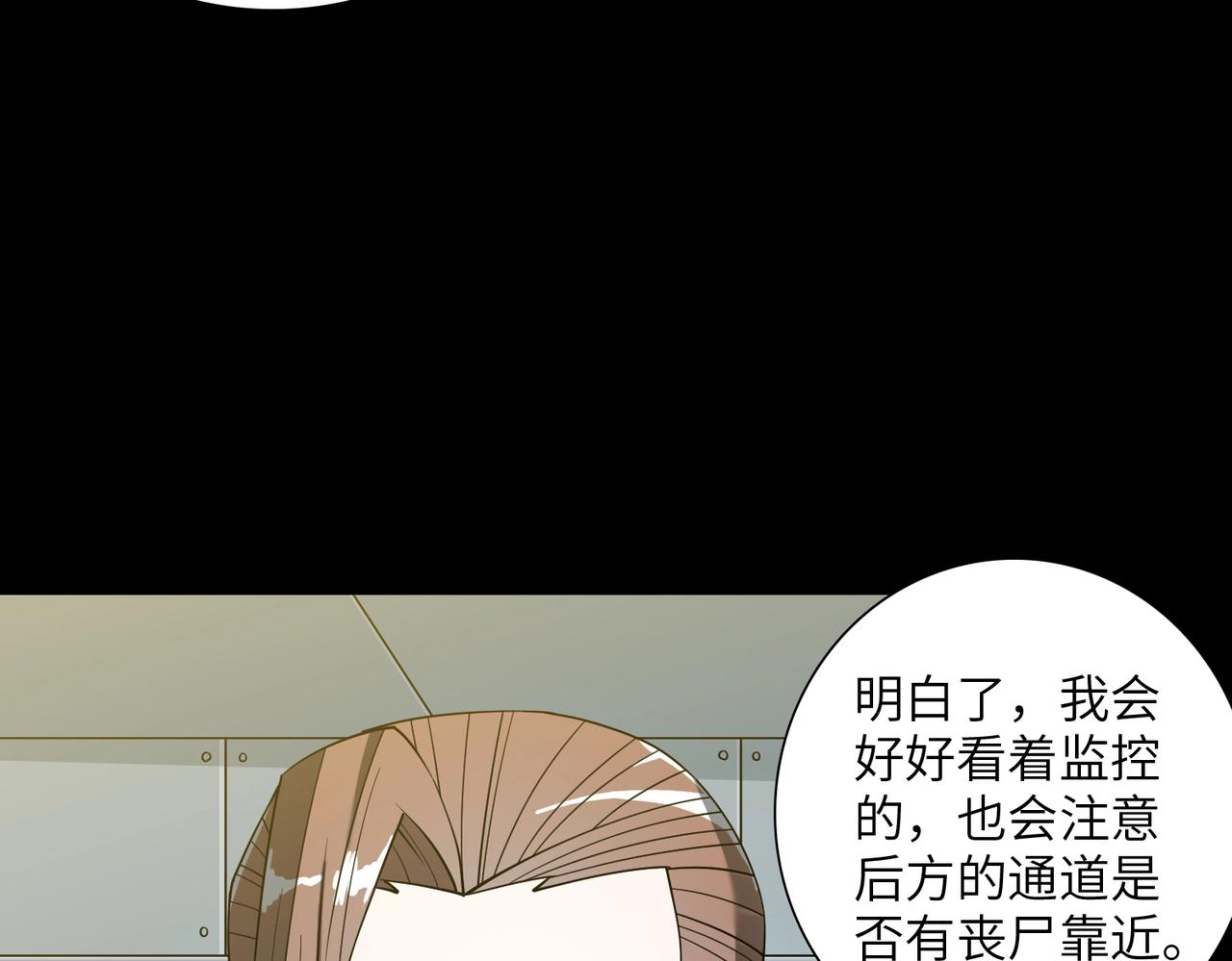 第32话 绝对封锁（上）(1/3)-第32话