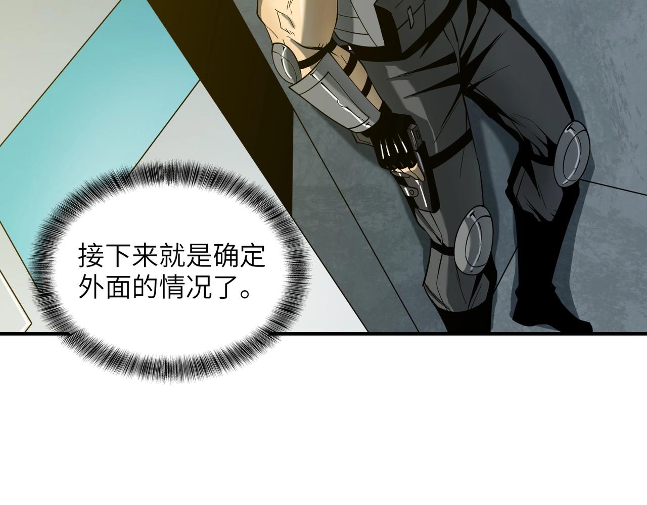 第32话 绝对封锁（上）(1/3)-第32话