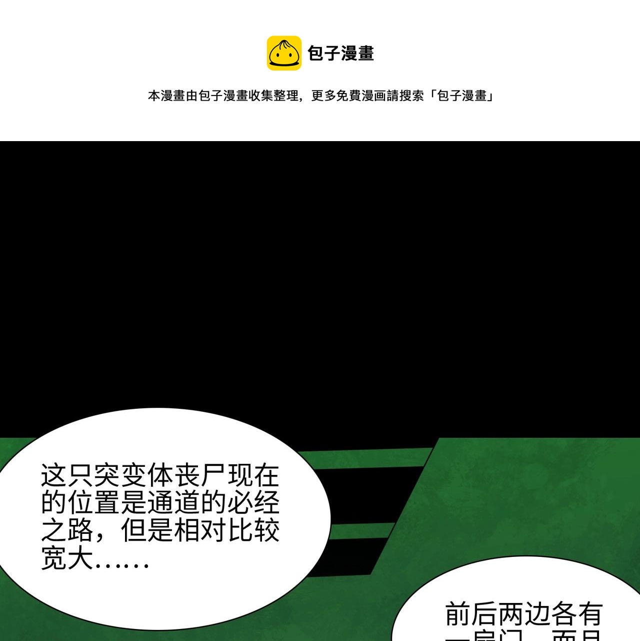 第34话 神秘编码(1/3)-第34话