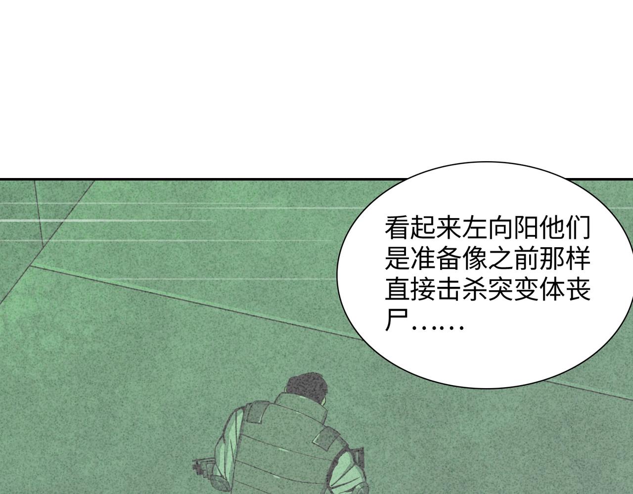 第34话 神秘编码(1/3)-第34话