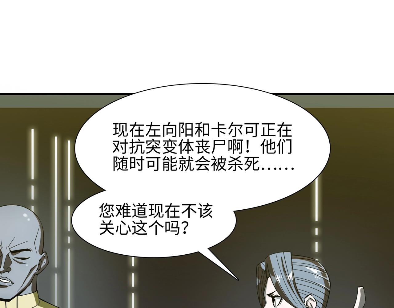 第34话 神秘编码(1/3)-第34话