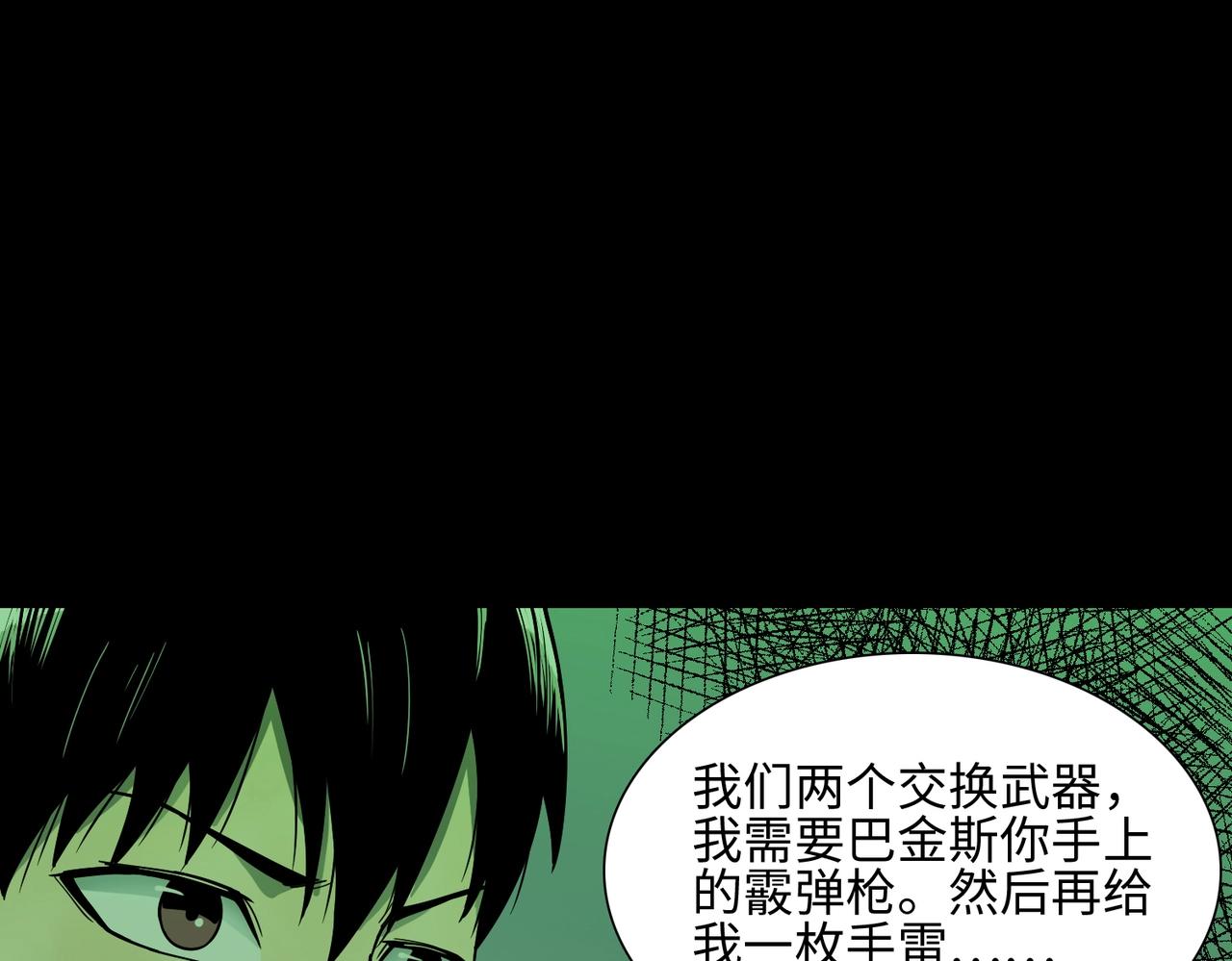 第34话 神秘编码(1/3)-第34话