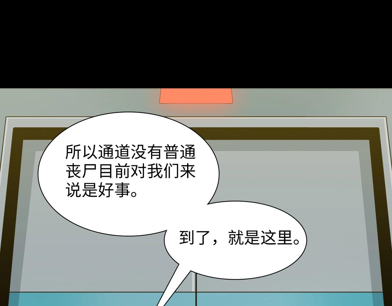 第36话 唯一出路(1/3)-第36话