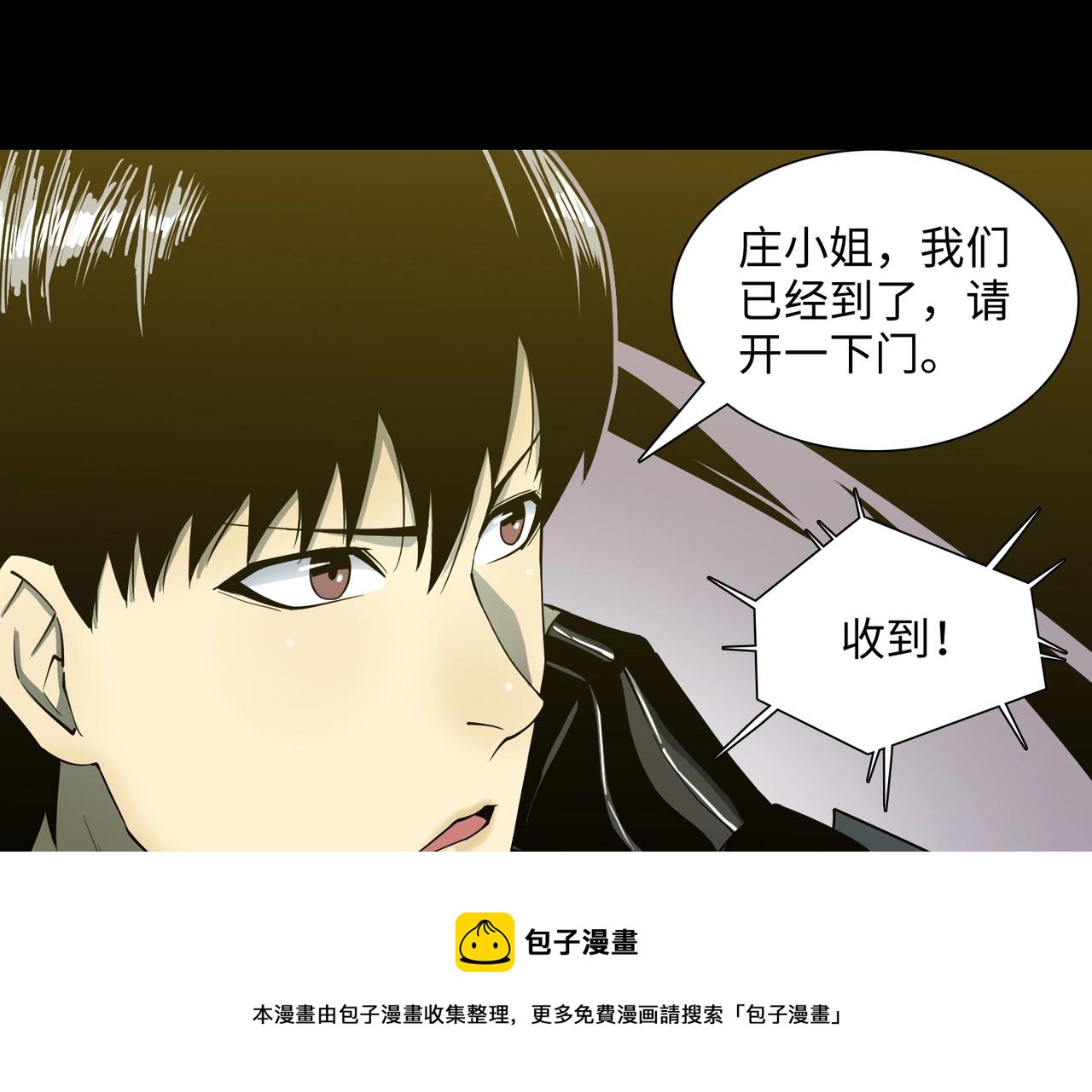 第36话 唯一出路(1/3)-第36话