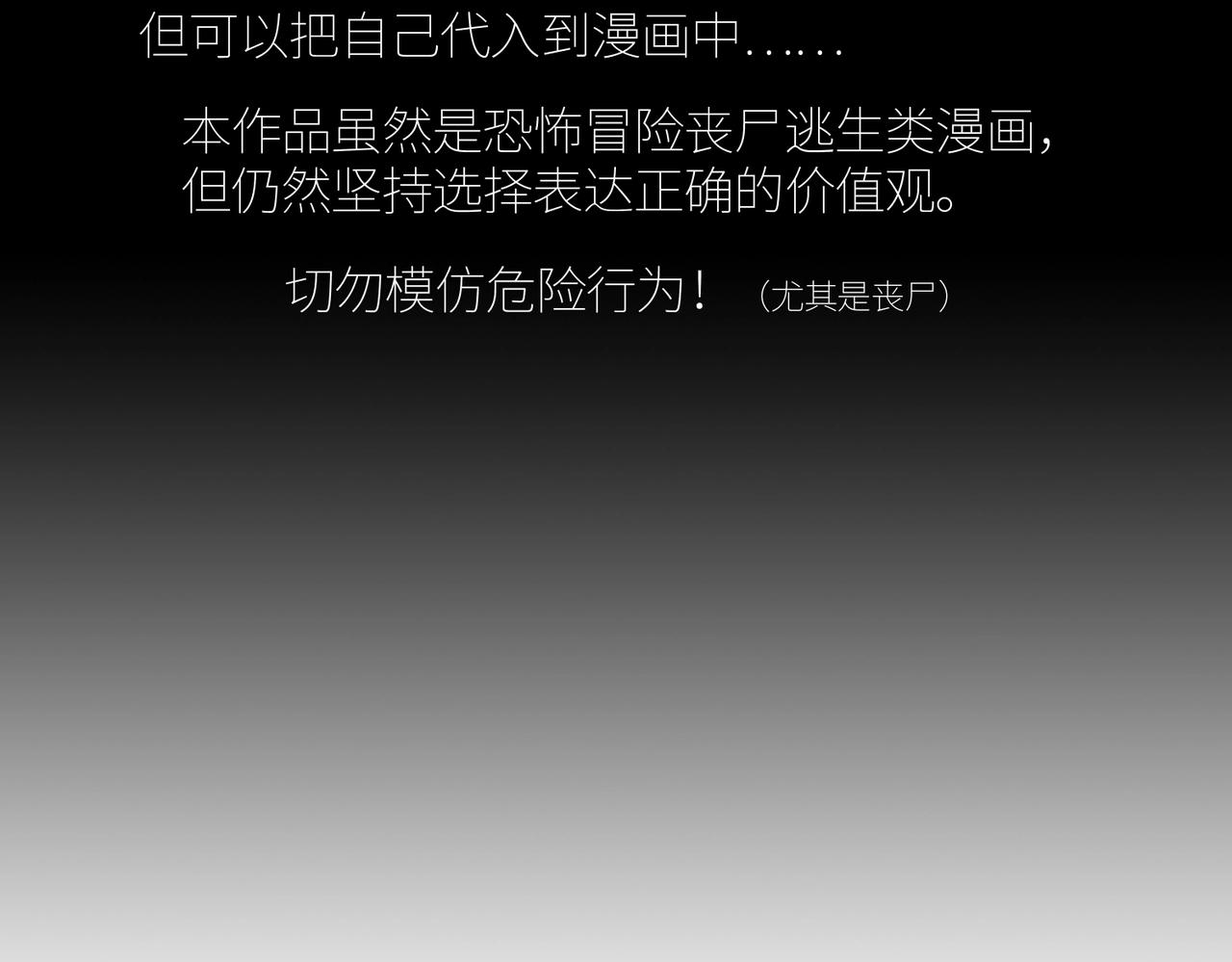 第36话 唯一出路(1/3)-第36话