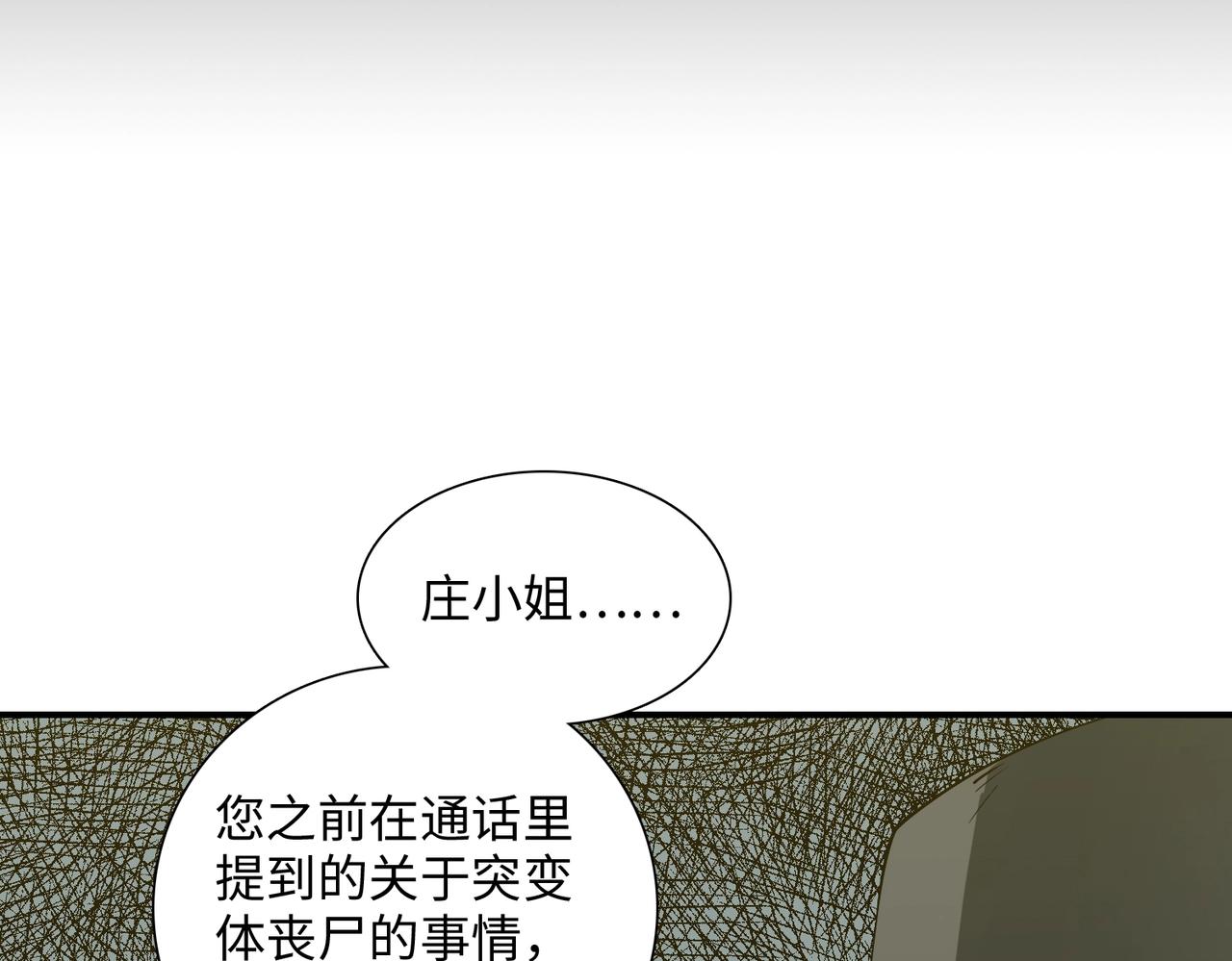 第36话 唯一出路(1/3)-第36话