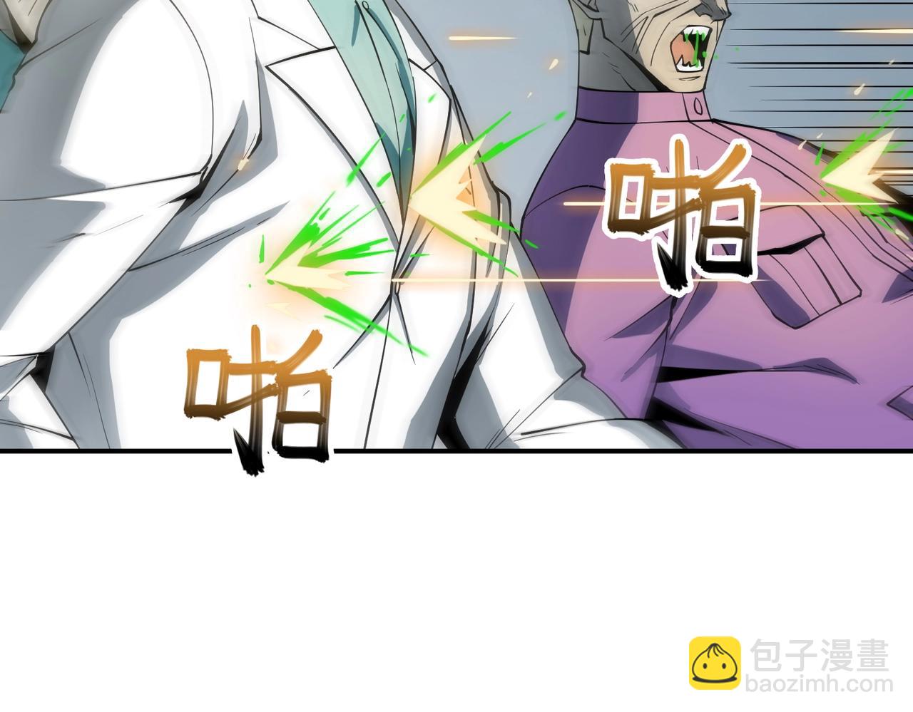 第38话 力战尸潮(1/3)-第38话