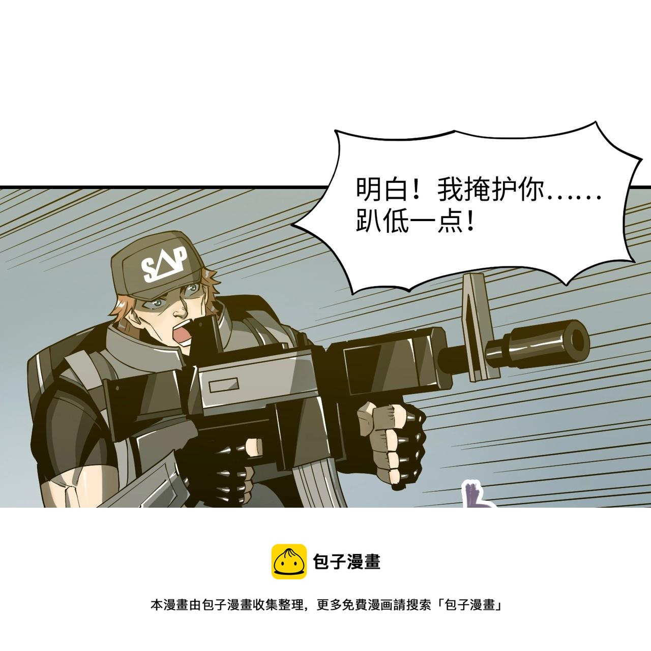 第38话 力战尸潮(1/3)-第38话