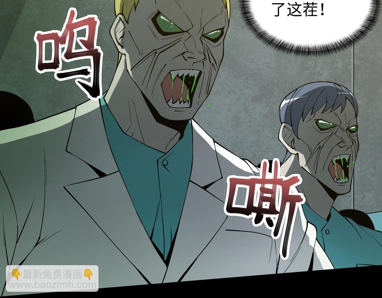 第38话 力战尸潮(1/3)-第38话