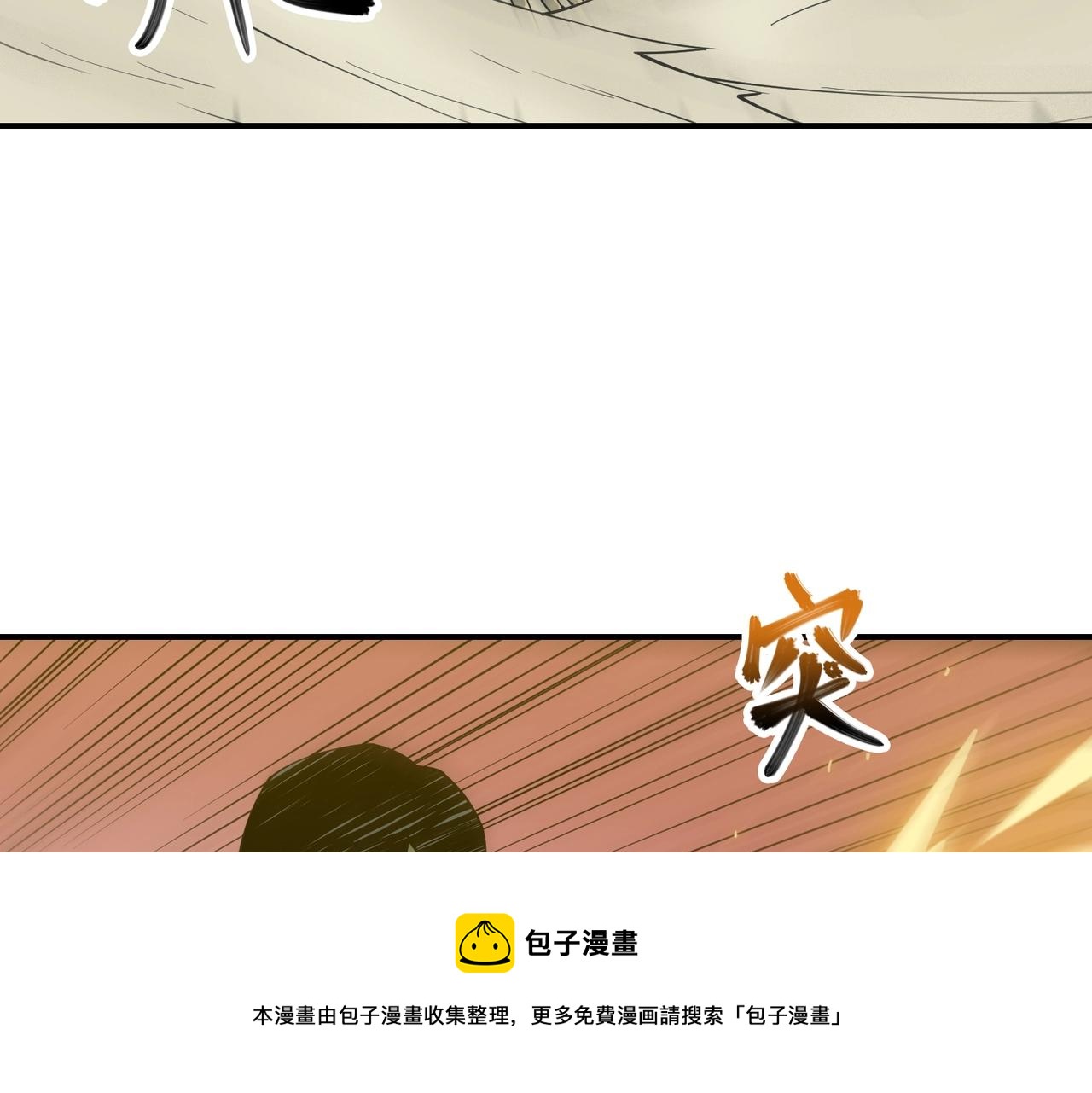 第38话 力战尸潮(1/3)-第38话